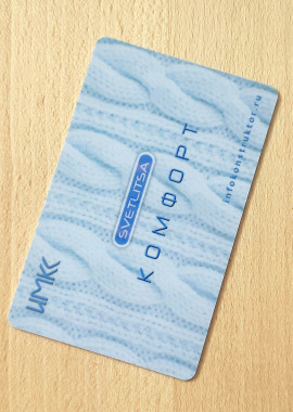 Светлица Уют (Comfort)