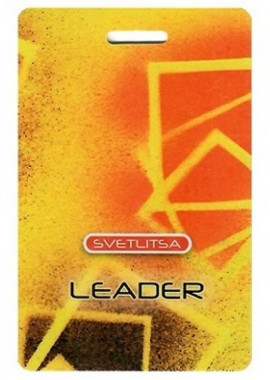 Светлица  Лидер