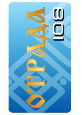 Светлица-Отрада 108