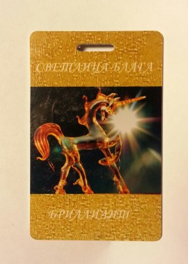 Светлица "Блага Бриллиант"